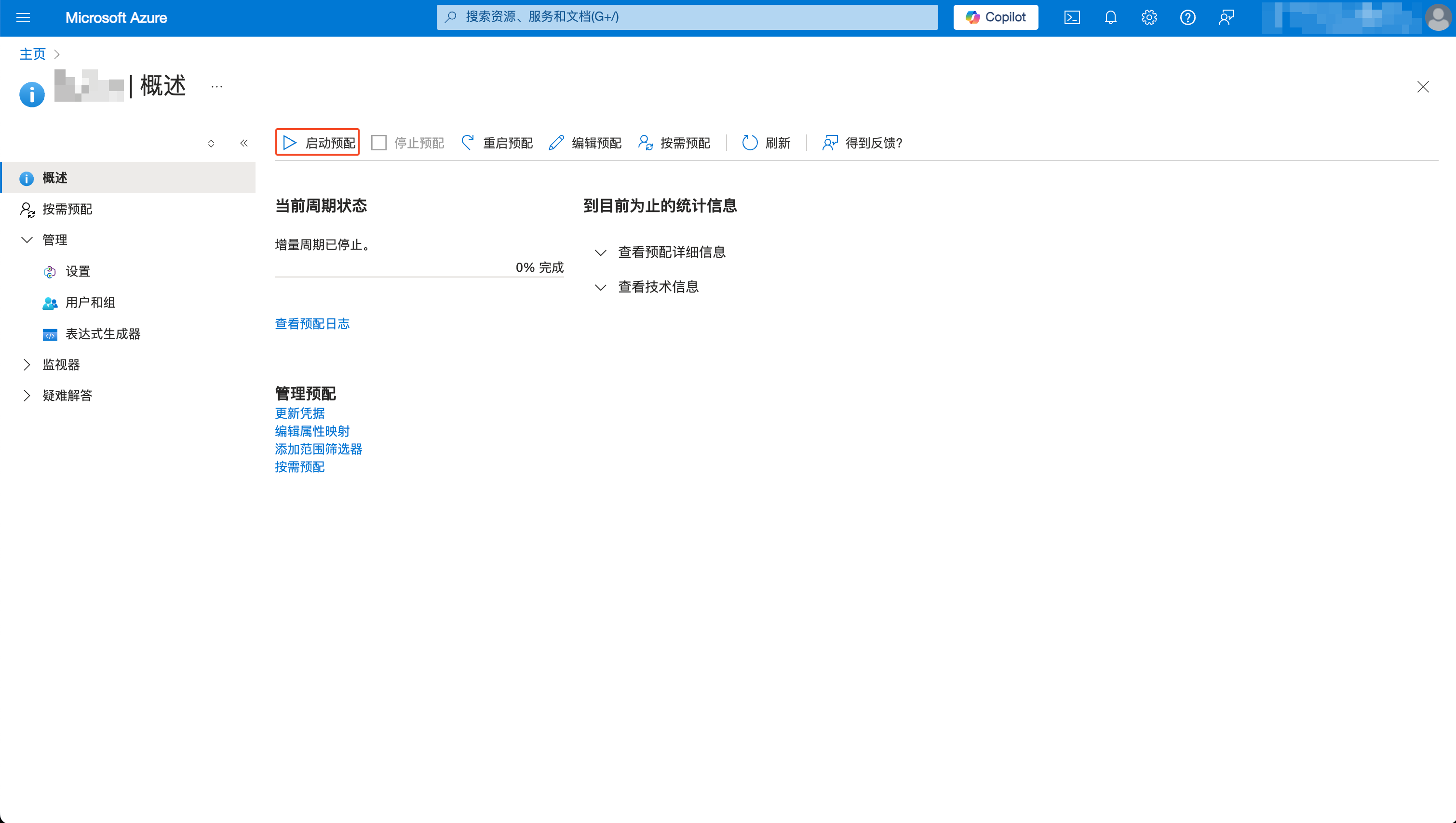 configure SCIM provisioning step 11