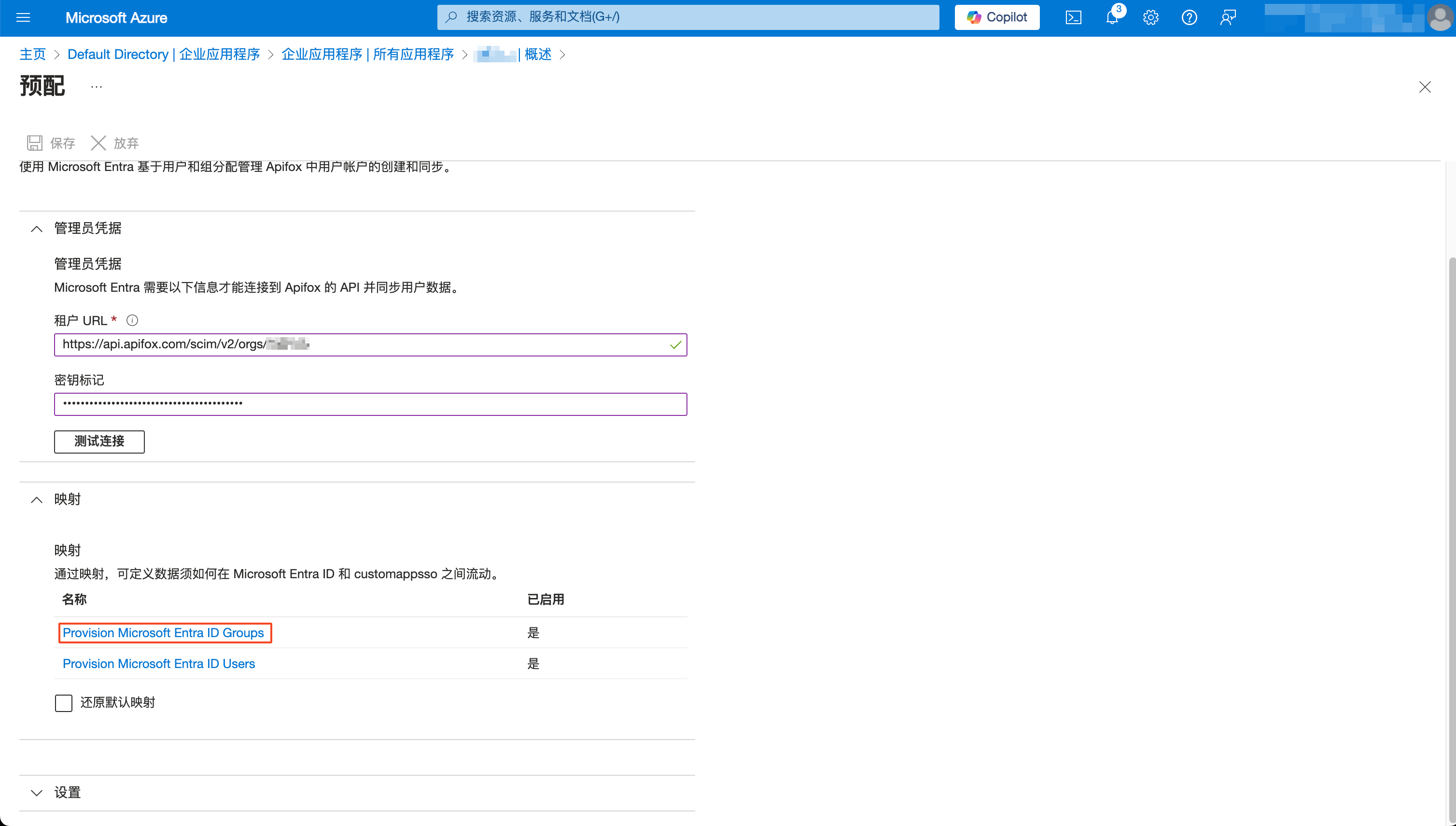 configure SCIM provisioning step 4