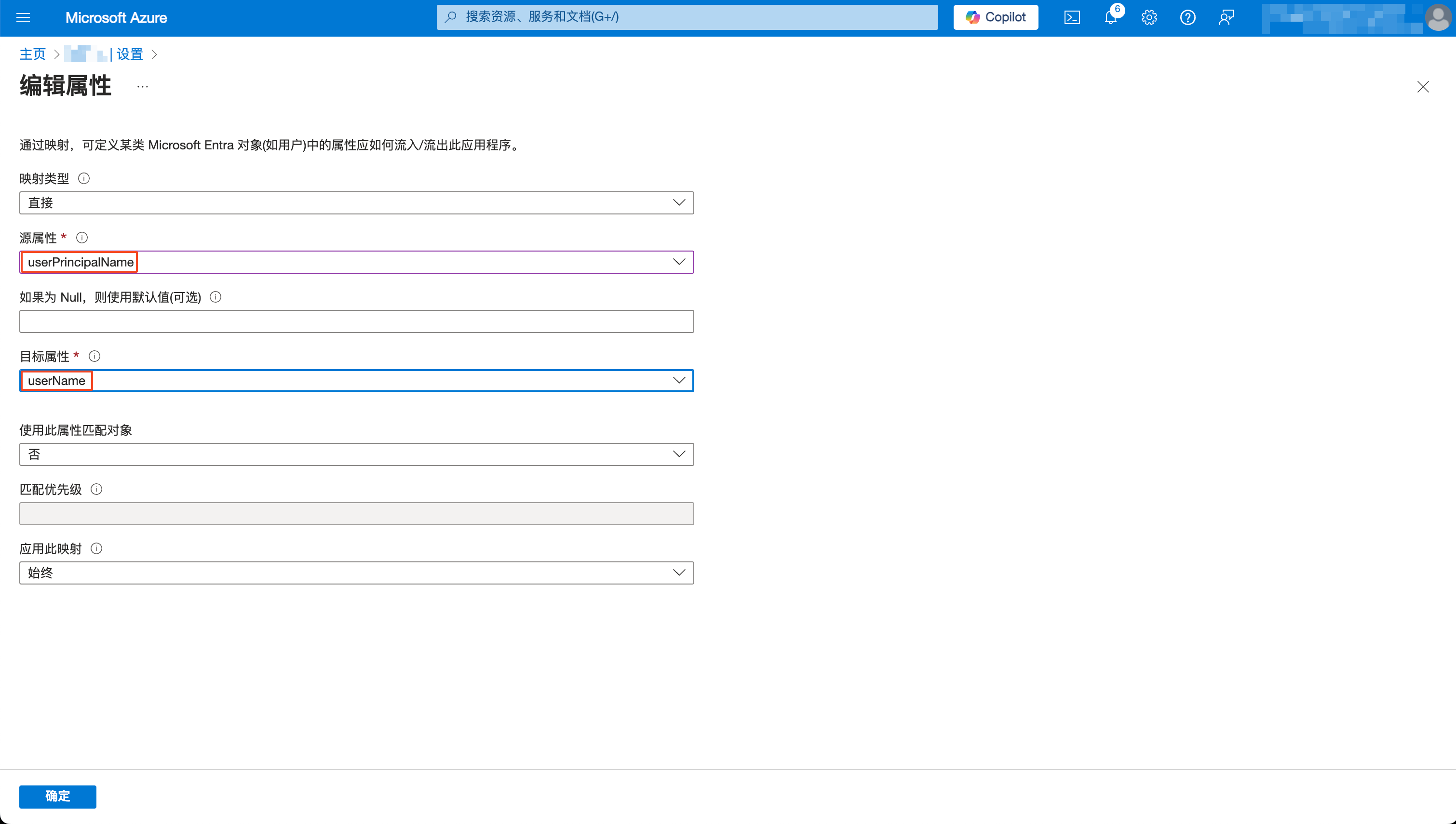 configure SCIM provisioning step 9