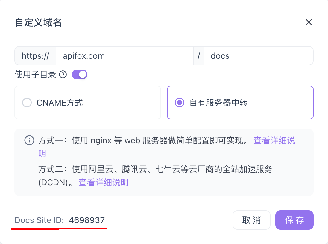 嵌入至自有域名的子目录