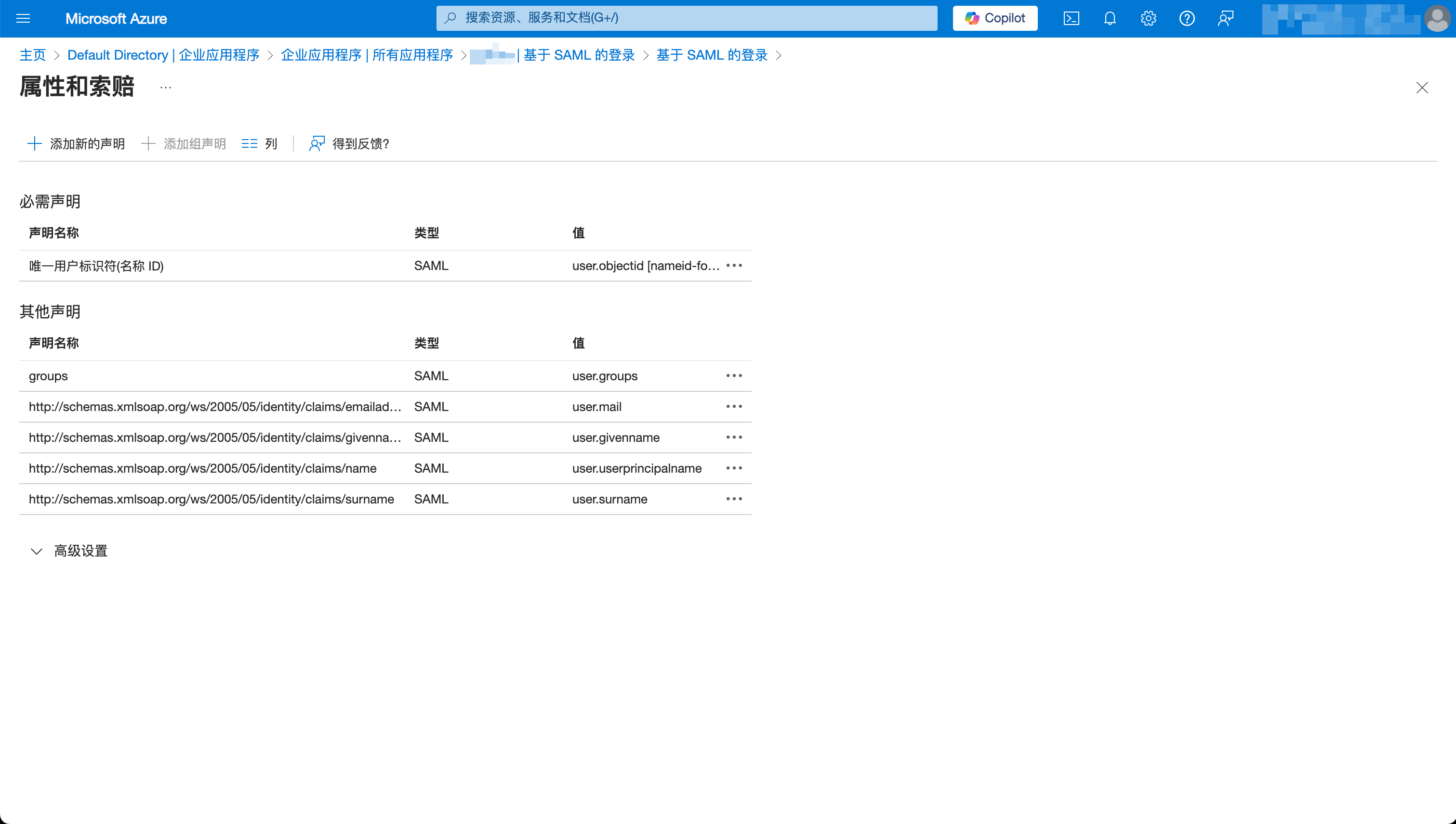 modify claim of SSO step 1