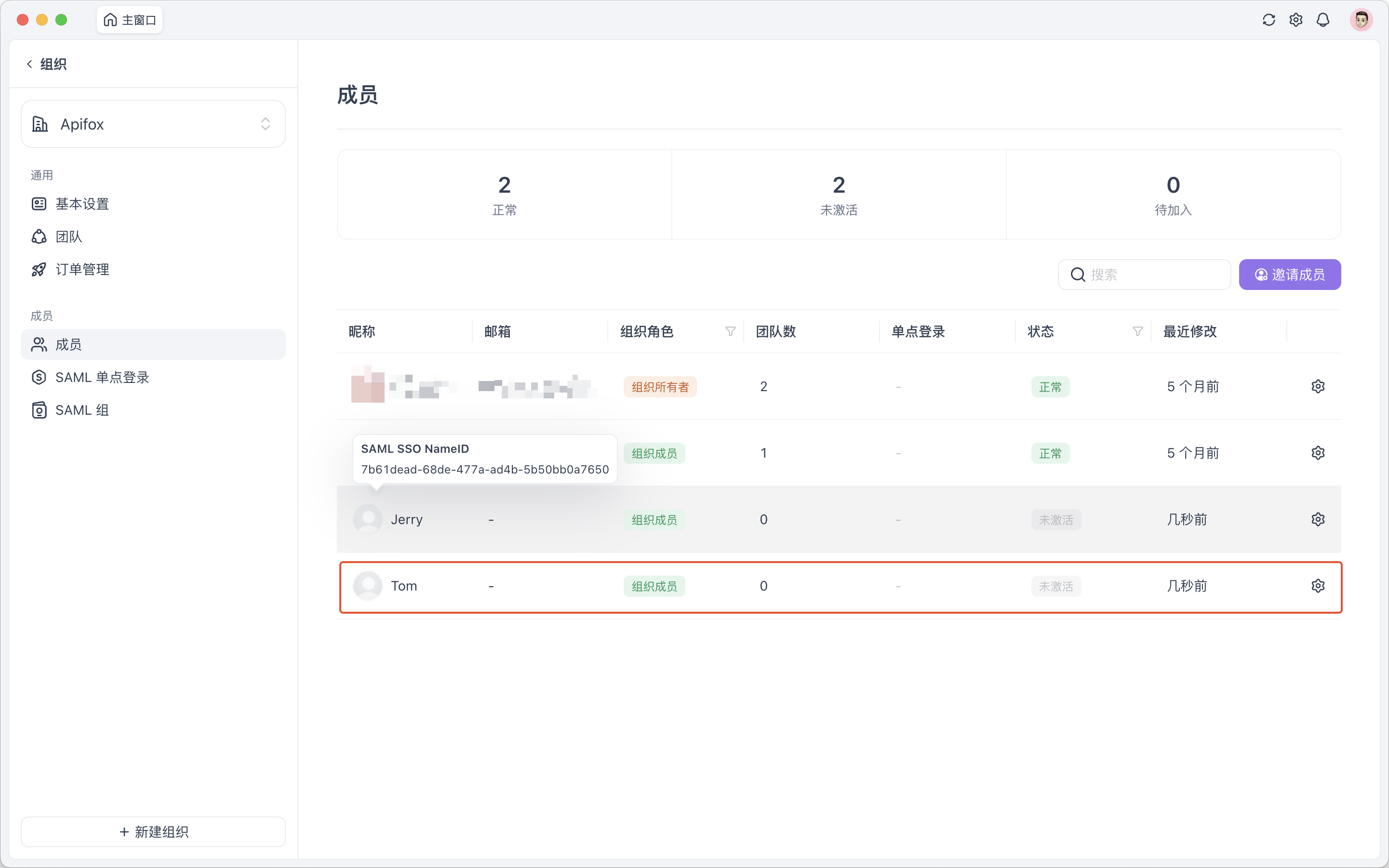 testing SAML configuration